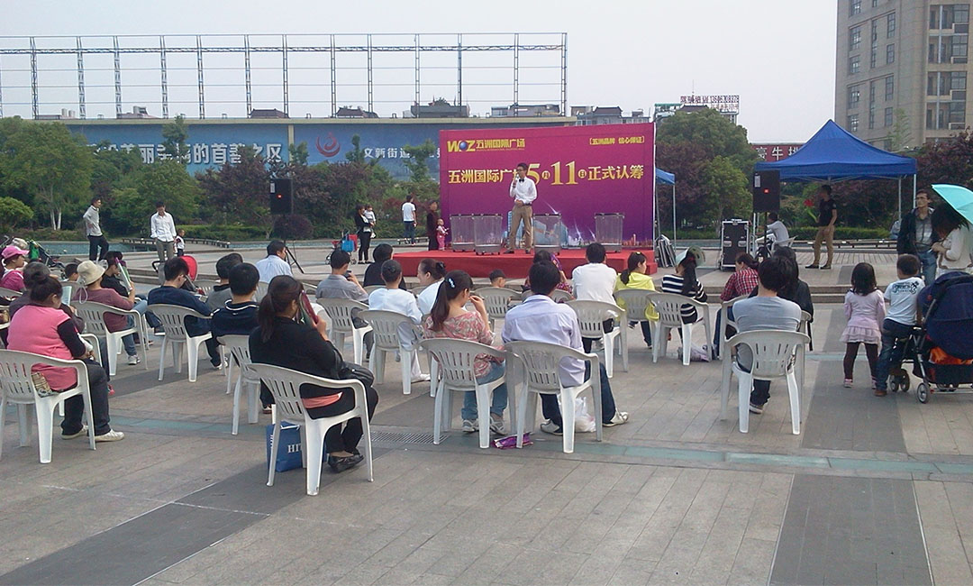 黄石南京城开集团路演案例